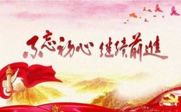 关党史的心得体会5篇