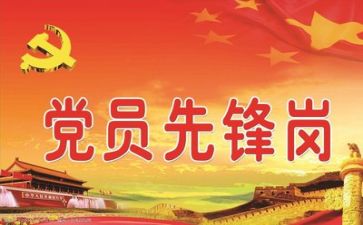 学党章心得体会2023年6篇