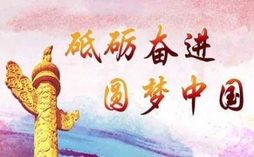 党会讲话心得体会优秀6篇