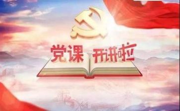 99建党心得体会优秀6篇