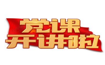 2023党章心得体会范文7篇