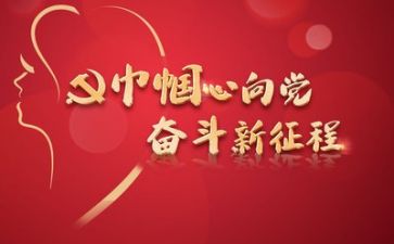 关党史的心得体会优秀7篇