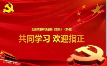 感党的心得体会模板5篇