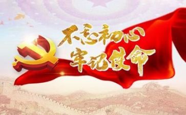 领导干部为党工作总结6篇