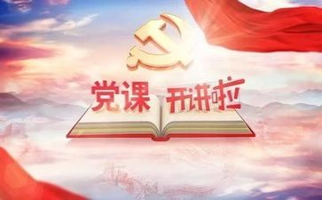 我心永向党心得体会7篇