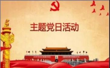 尊党章学党章心得体会6篇