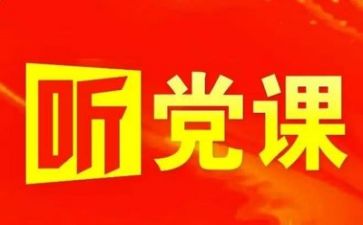 学党史的心得体会2023通用5篇