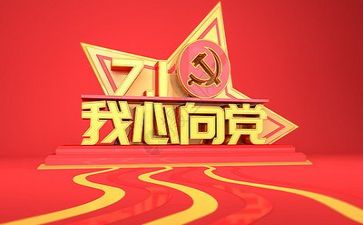 2023学党章心得体会优质7篇
