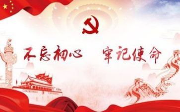 党启心得体会600字8篇