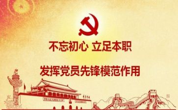 党会心得体会100字推荐6篇