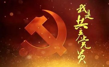 2023学党章心得体会8篇