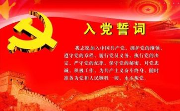 党的21大心得体会6篇