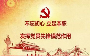 党培课的心得体会6篇