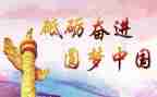 党史14讲心得体会模板7篇