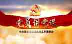 下党的心得体会通用6篇