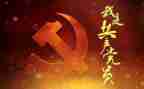 2023学党章心得体会8篇