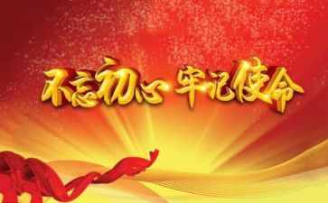 讲党课心得体会范文最新6篇