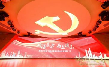 党课培训心得体会通用8篇