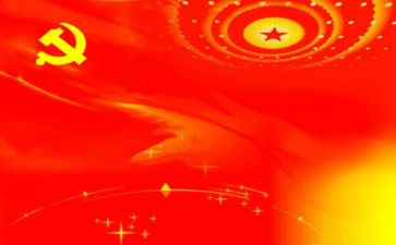 党课c班心得体会7篇