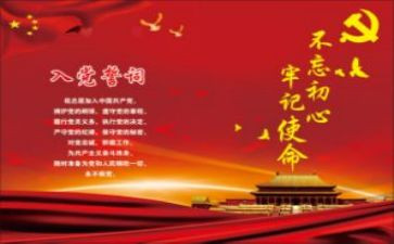 校党课心得体会500字5篇