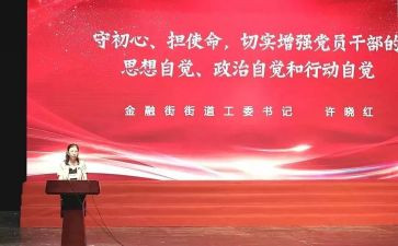 听党课心得体会150精选5篇
