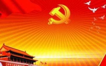 党课100讲心得体会通用8篇