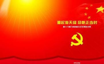校党课心得体会1500字最新5篇