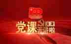 讲党课啦心得体会8篇