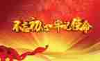 微党课心得体会和感想5篇