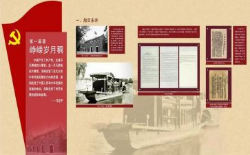 党史教育的心得体会优秀6篇