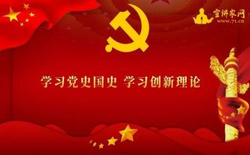 学党史课心得体会7篇