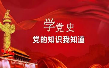 幼儿园教师党史教育心得体会6篇