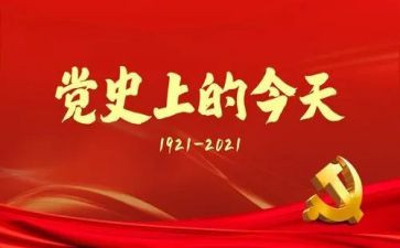 学党史教育的心得体会精选7篇