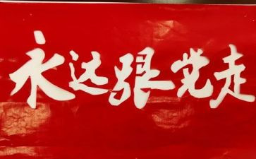 观党史心得体会500字6篇