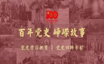 党学党史的心得体会7篇