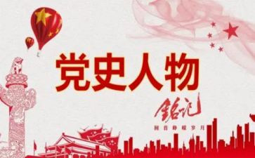 党史大会学习心得体会6篇