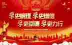 读党史提信念心得体会5篇