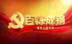 学党史系列活动总结7篇
