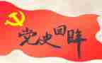 迎百年学党史心得7篇
