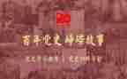 党学党史的心得体会7篇