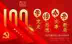 2024学史讲故事演讲稿7篇