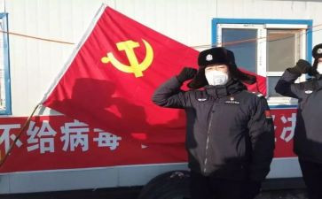 党员抗疫情思想汇报优质5篇