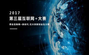 创意大赛活动策划8篇