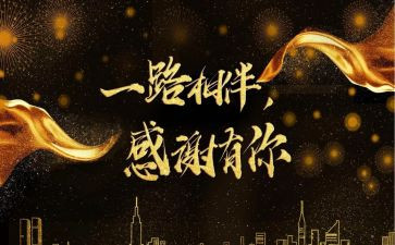 客户答谢会活动方案6篇