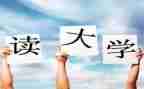 军训心得体会大一推荐6篇