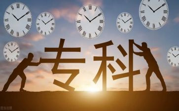 读大专的自我鉴定优质7篇