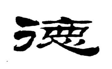 老幼儿教师的师德演讲稿参考7篇