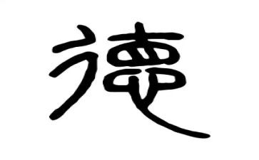 师德师风先进个人心得体会8篇