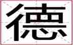 幼儿园教师师德风心得体会推荐6篇