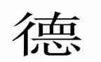 幼儿园教师师德风心得体会7篇